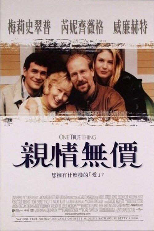 亲情无价