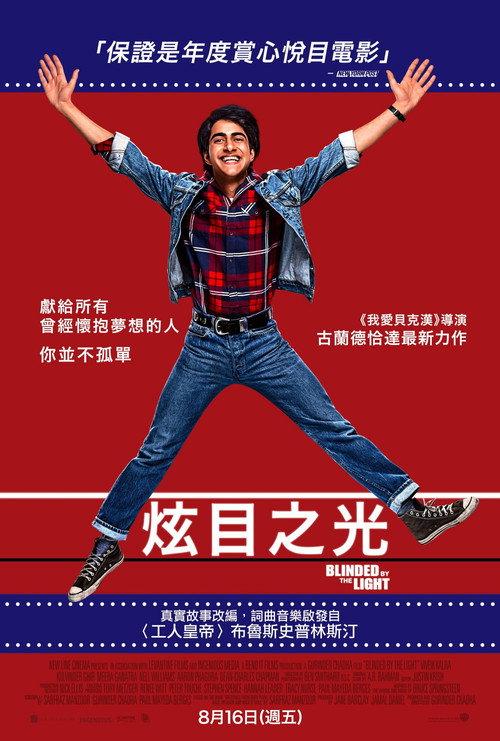 光盲青春