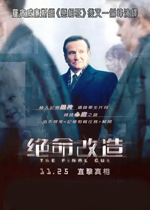 最终剪接