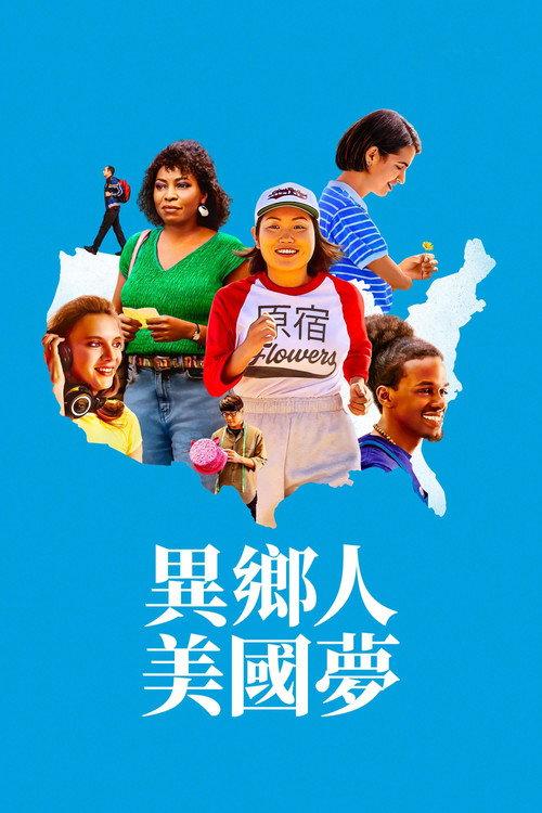 小美国