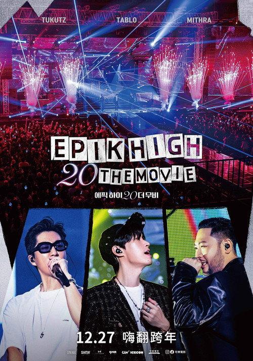 Epik High 20周年大电影