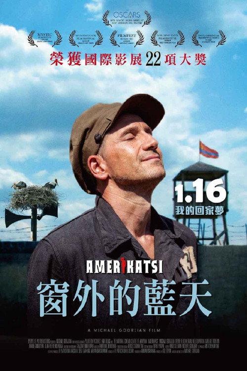美籍亚美尼亚人