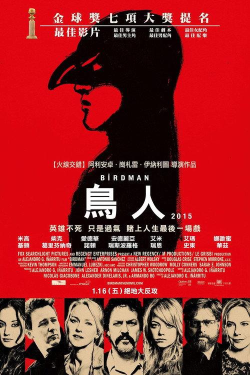 鸟人