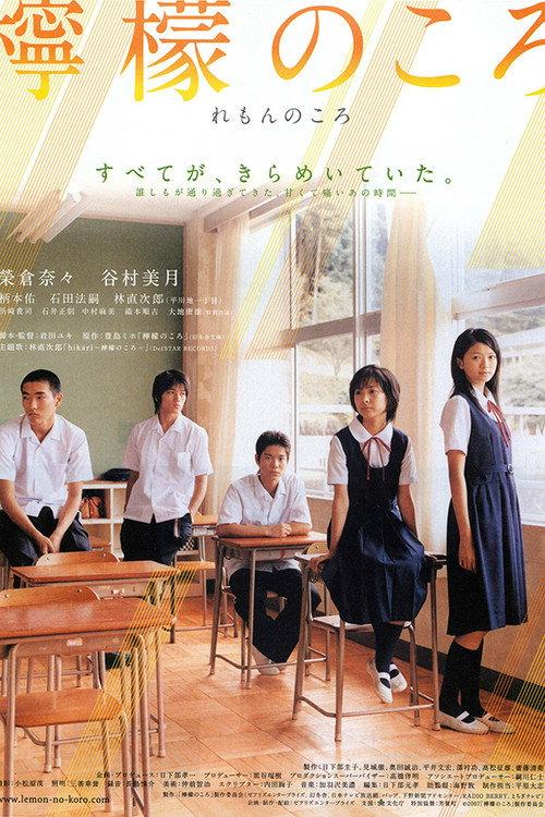 柠檬时期