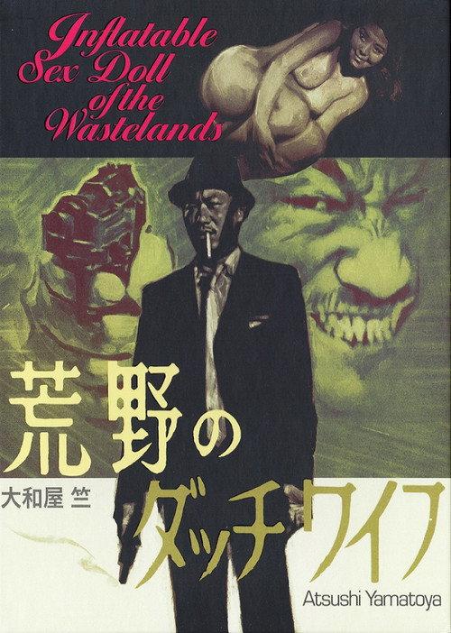 荒野上的情人