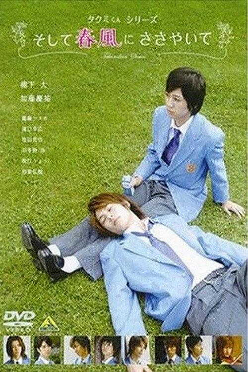 春风物语1:春风中的絮语