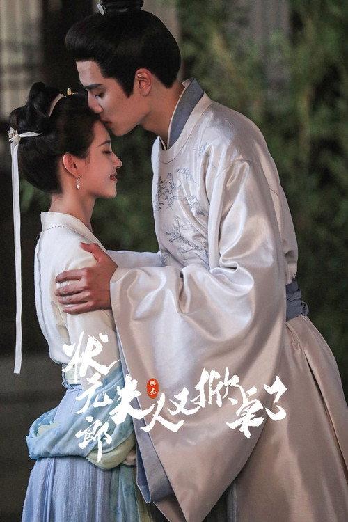 状元郎,夫人又掀桌了