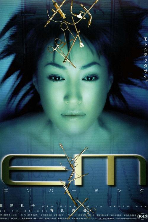 尸体防腐员