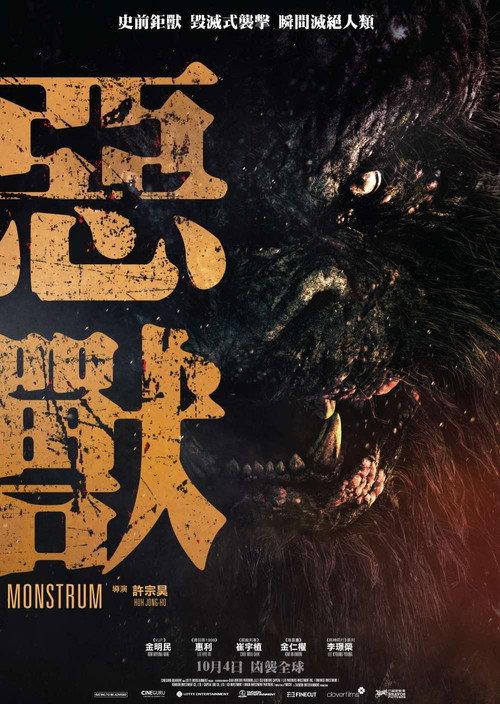 物怪