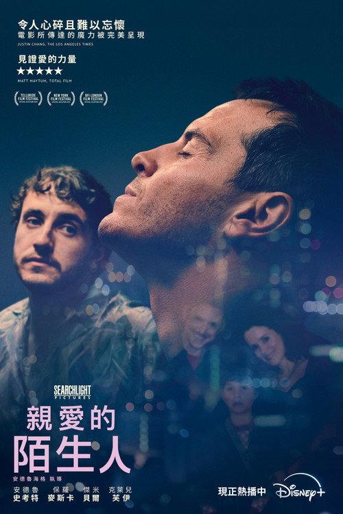 都是陌生人