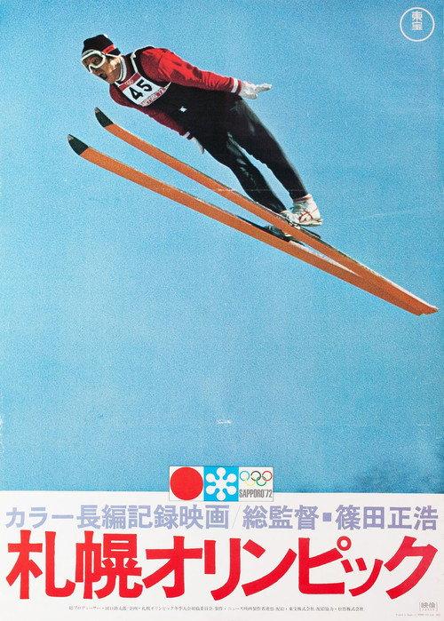 札幌冬季奥运会