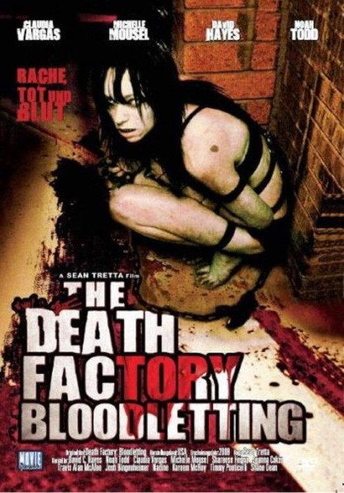 死亡工厂