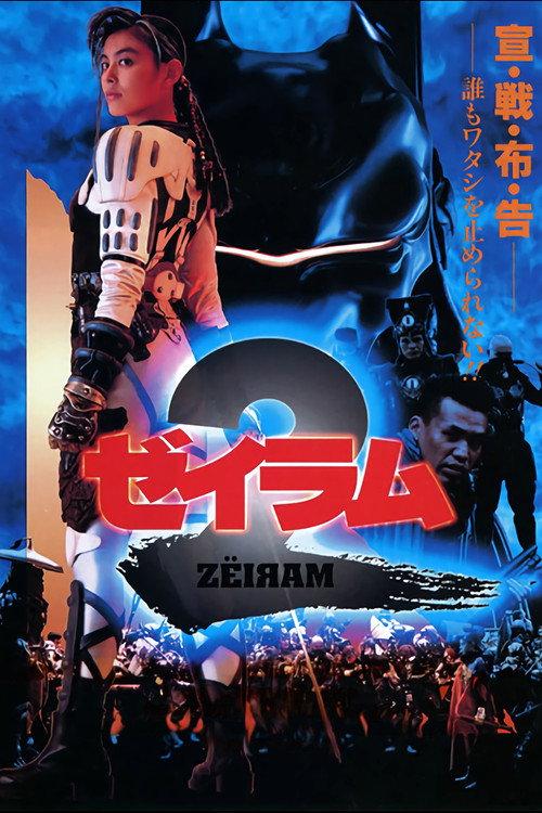 伊利亚:杰拉姆2