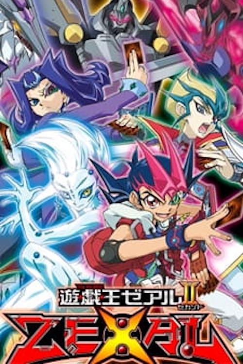 游戏王ZEXAL