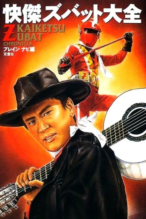快杰捷巴多
