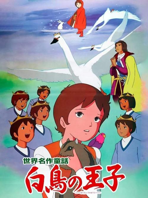 野天鹅
