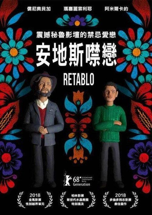彩塑男孩