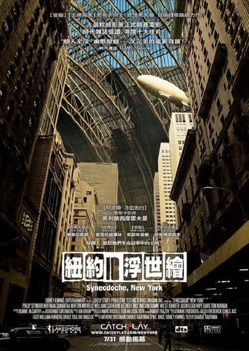 纽约提喻法