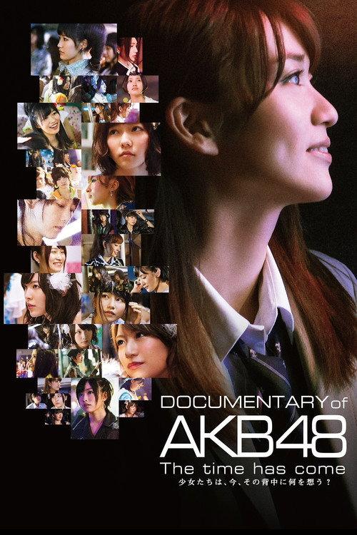 AKB48心程纪实4:背影暗藏的心声