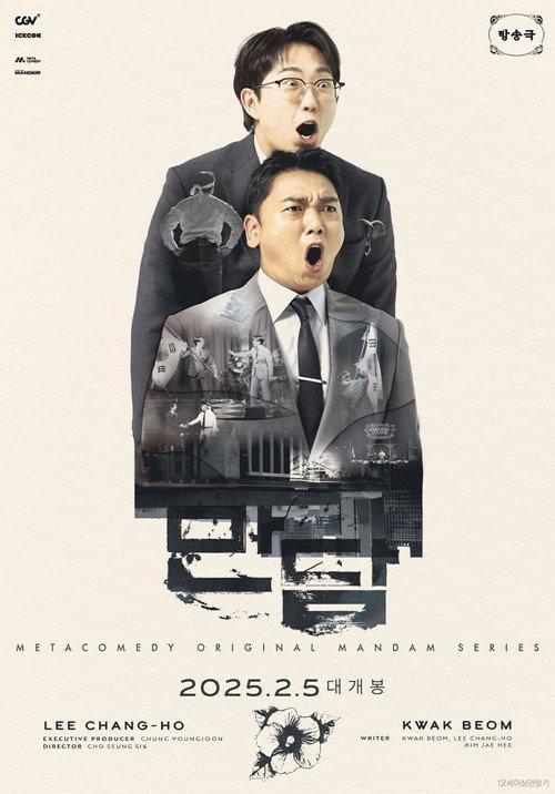 만담