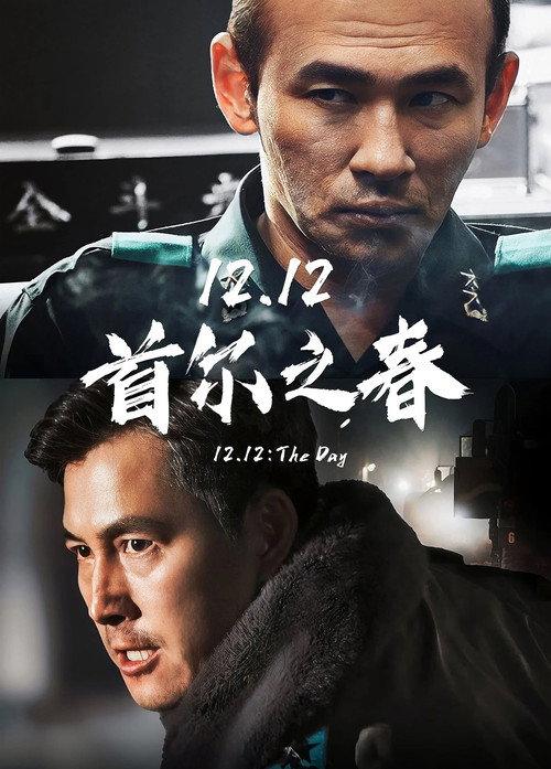 首尔之春