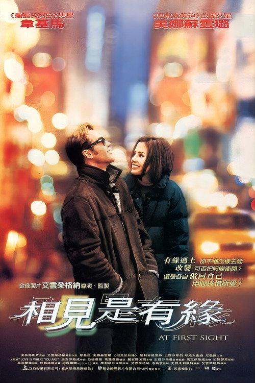 一见钟情