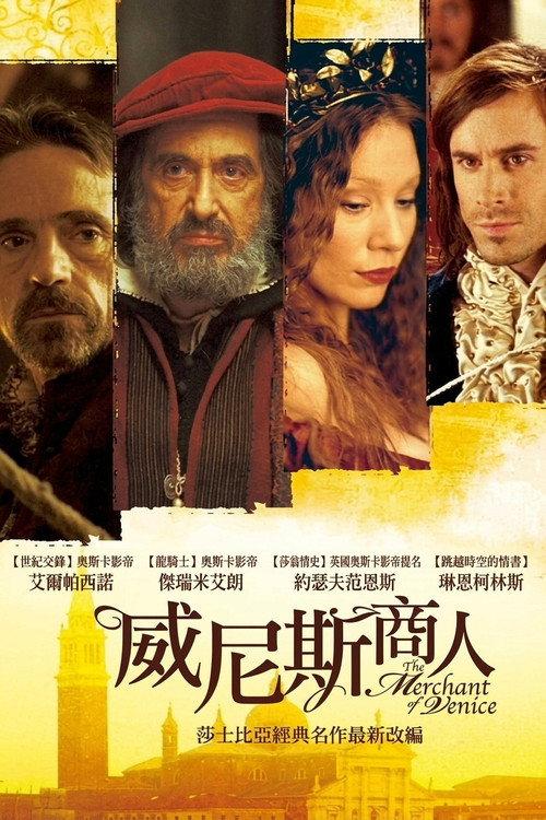 威尼斯商人