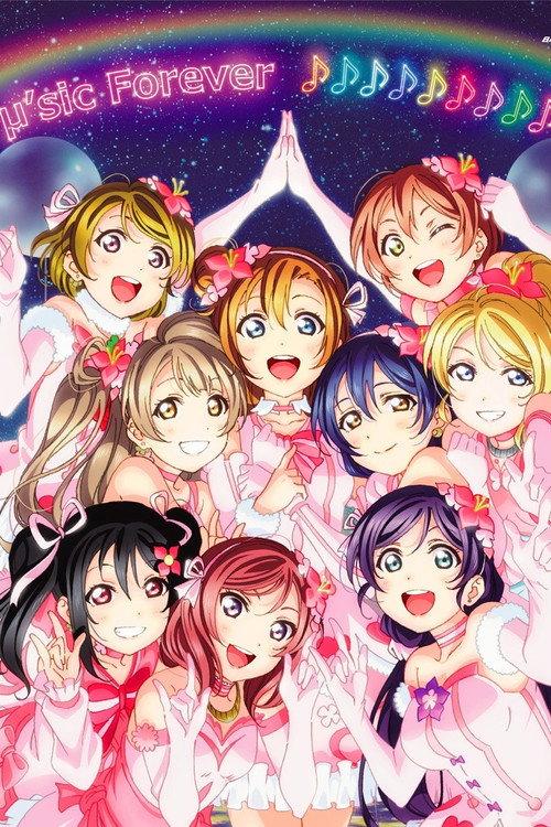 μ's 最终回 LoveLive演唱会! ~μ'sic Forever♪♪♪♪♪♪♪♪♪~