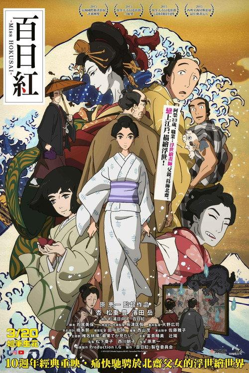 百日红