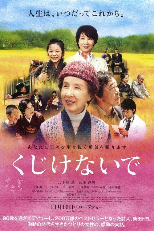 人生别气馁