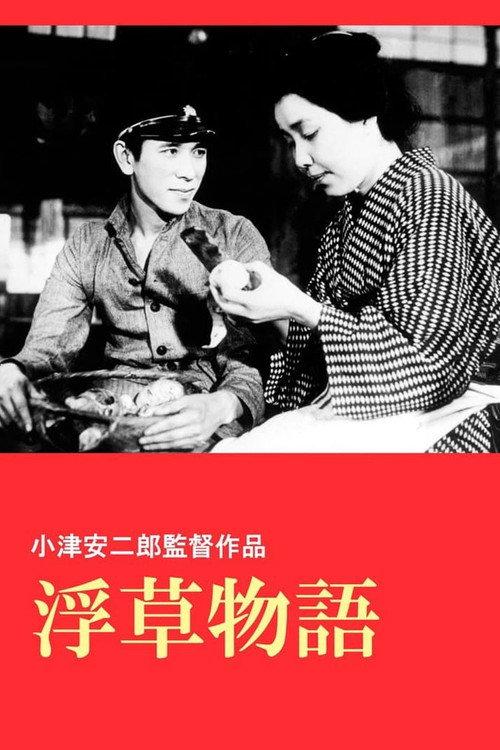 浮草物语
