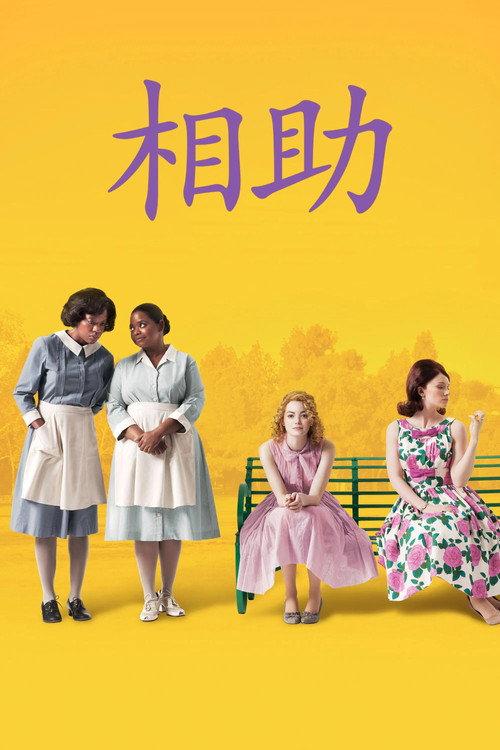 相助