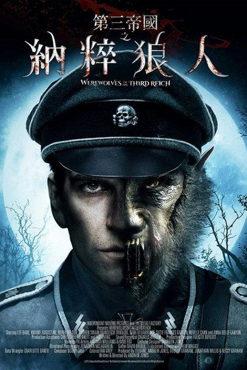 第三帝国的狼人
