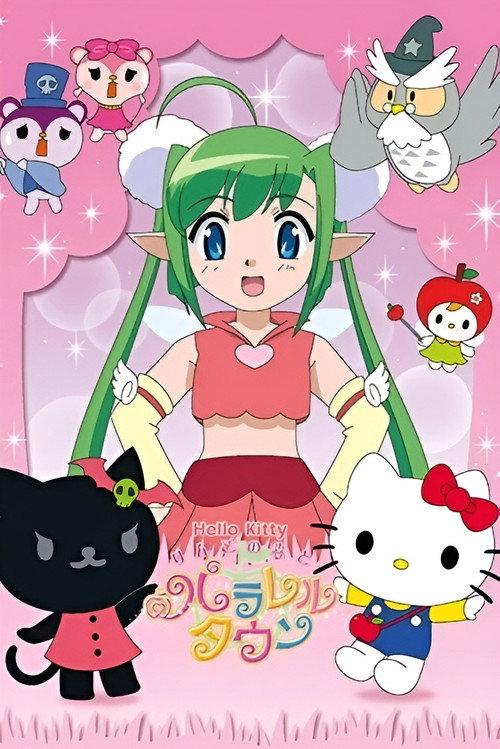 ハローキティ りんごの森のファンタジー
