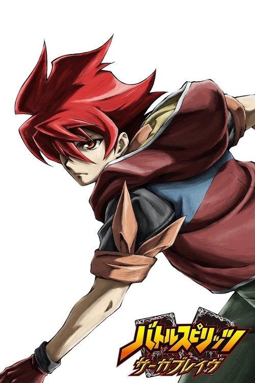 战斗之魂 Saga Brave