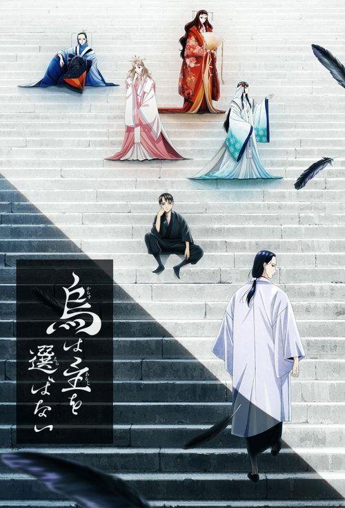 乌鸦不择主