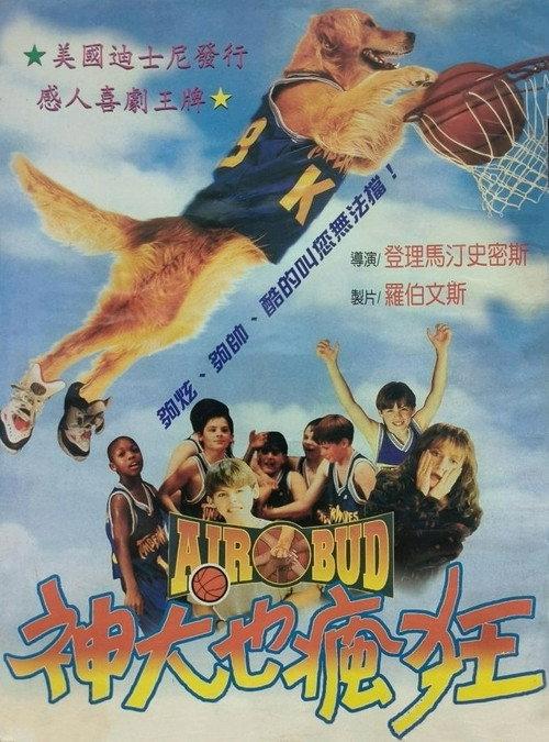 飞狗巴迪