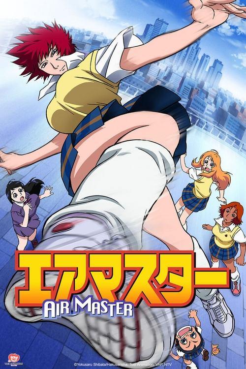 空霸