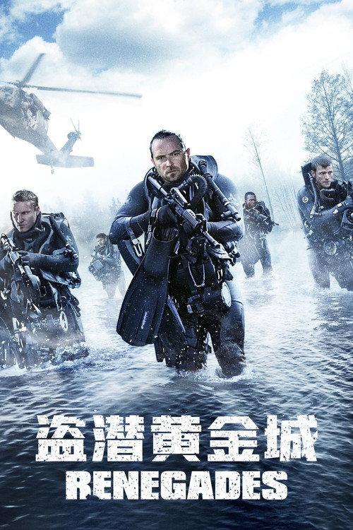 盗潜黄金城