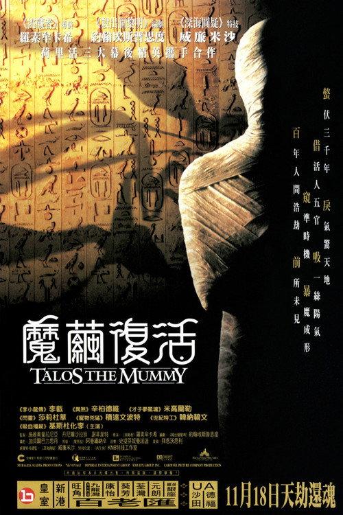 魔茧复活