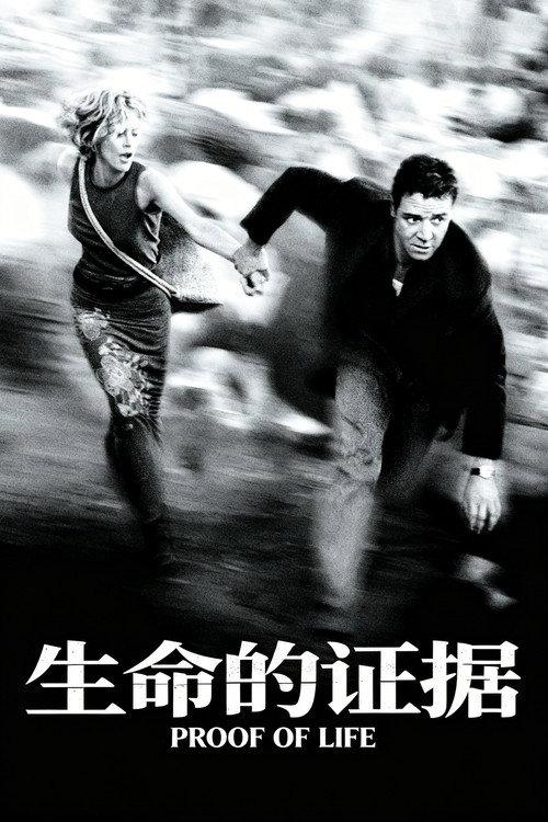 生命的证据