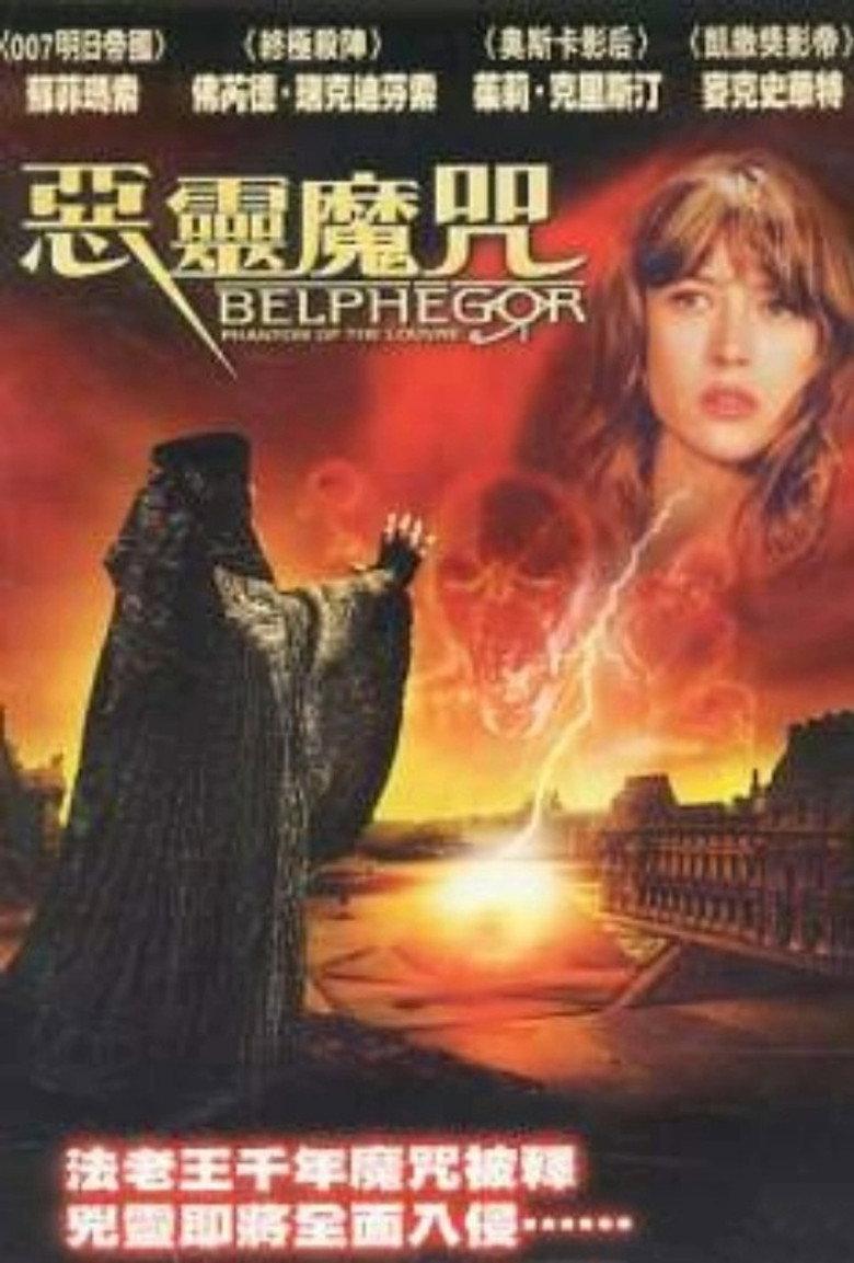 卢浮魅影