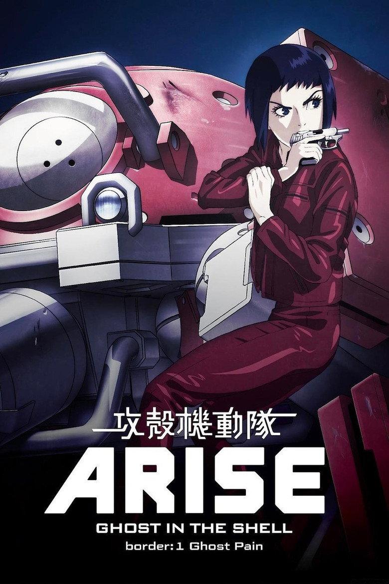攻壳机动队:崛起1