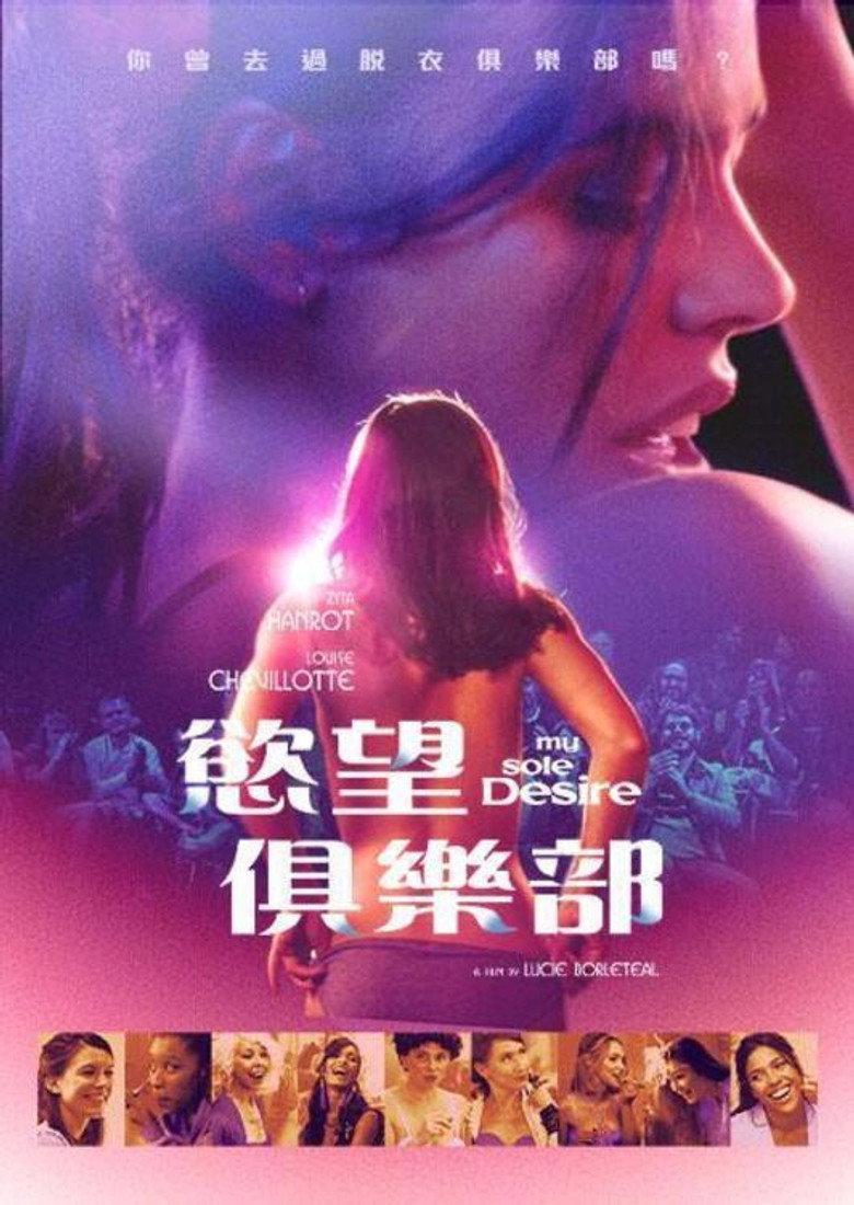 欲望飞扬