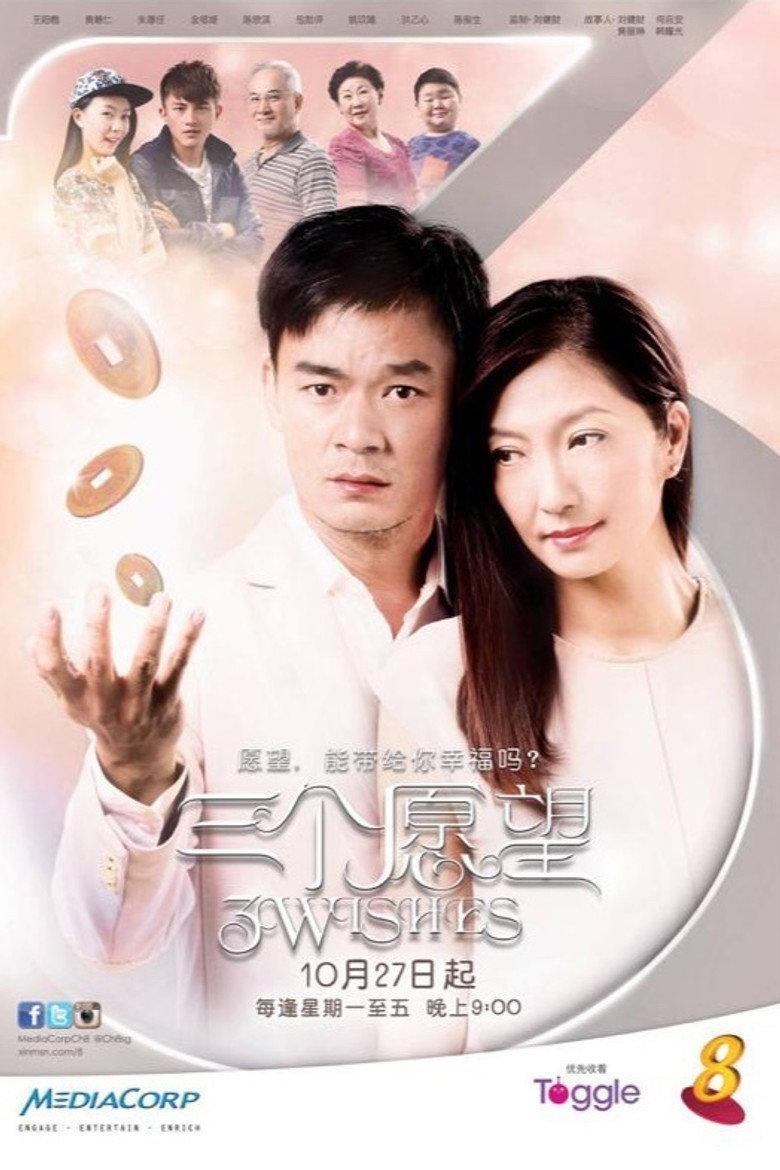 三个愿望