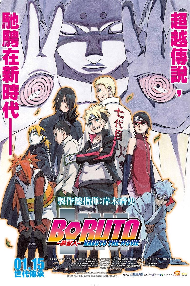 火影忍者剧场版:博人传