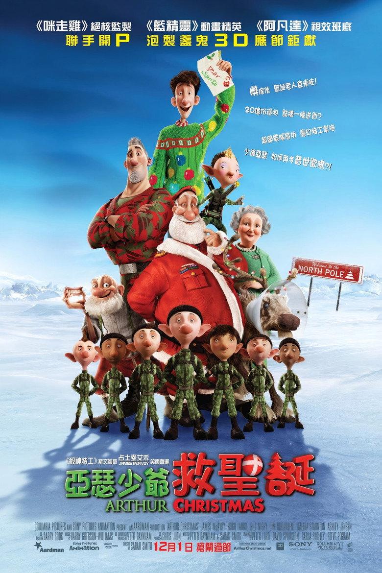 亚瑟·圣诞