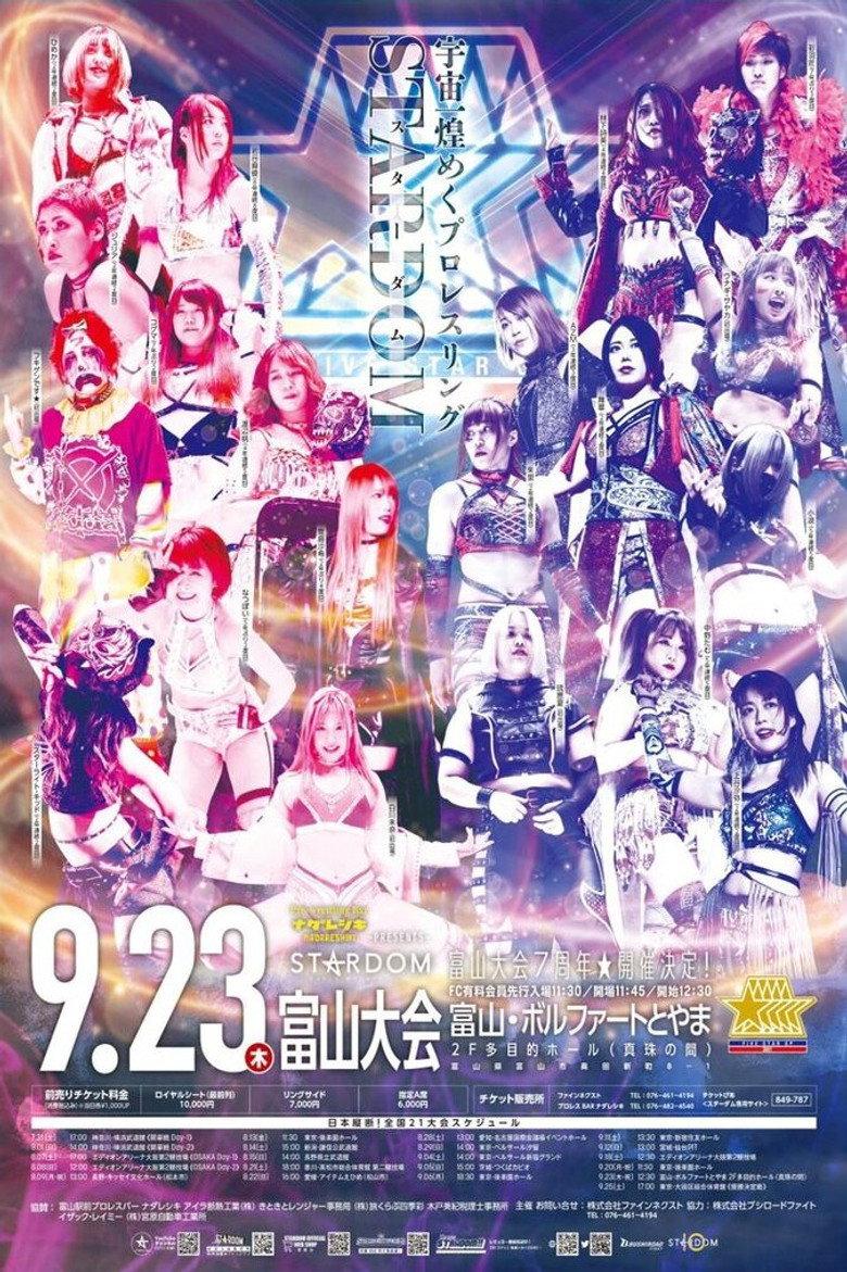 5★STAR GP 2021 富山大会