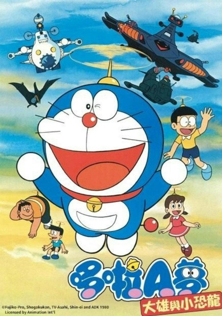 哆啦A梦:大雄的恐龙