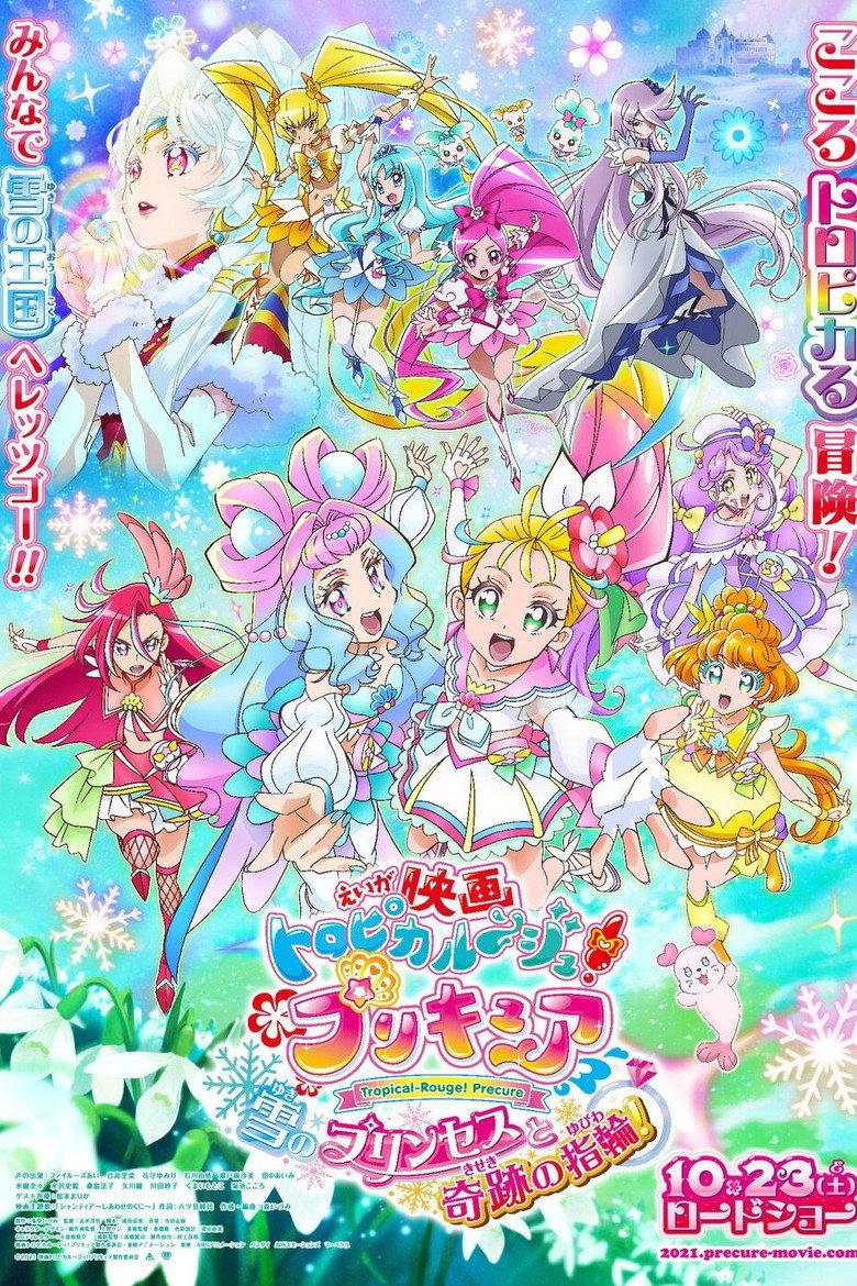 热情闪耀光之美少女 雪之公主与奇迹的戒指!